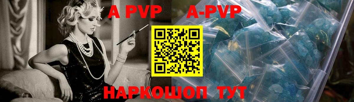 A-PVP мука  Вход с VPN  Alpha-PVP Crystall  Учалы  Alfa_PVP VHQ 