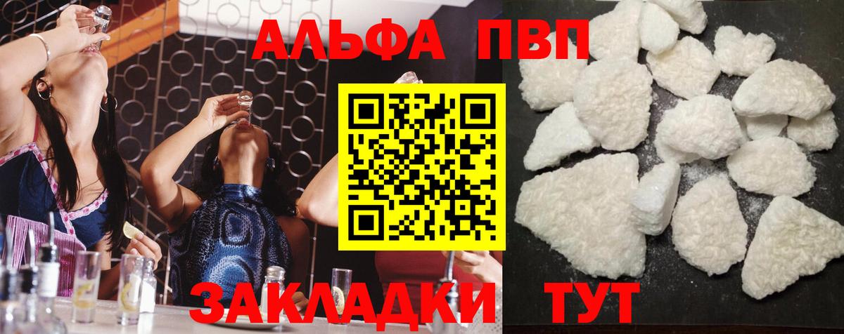 Альфа ПВП СК КРИС  A PVP  Учалы  Alpha-PVP крисы CK  Альфа ПВП крисы CK 