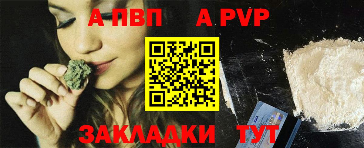 Alfa_PVP Crystall Учалы