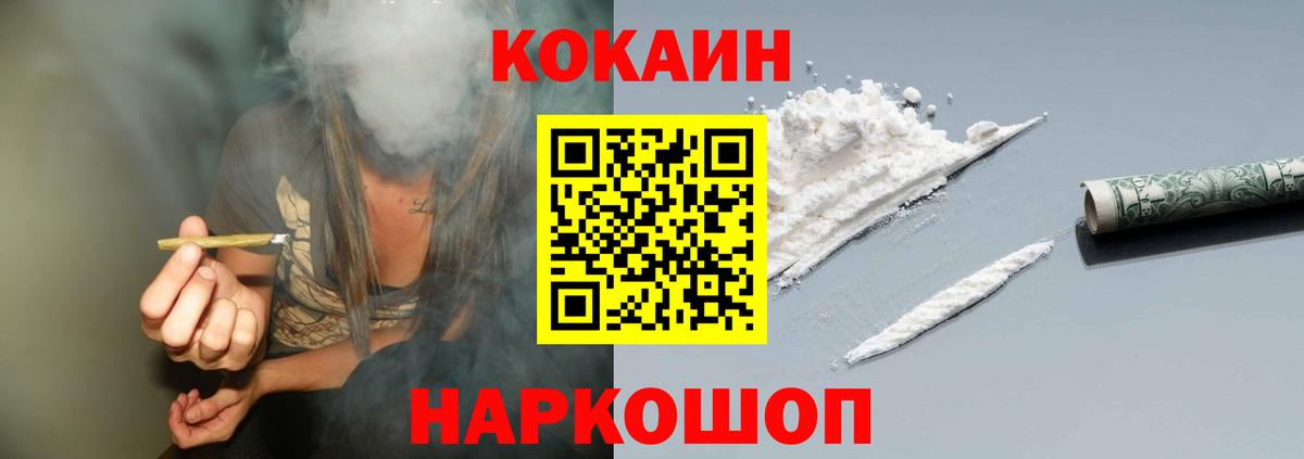 Кокаин  Вход с VPN  Учалы  COCAIN FishScale 