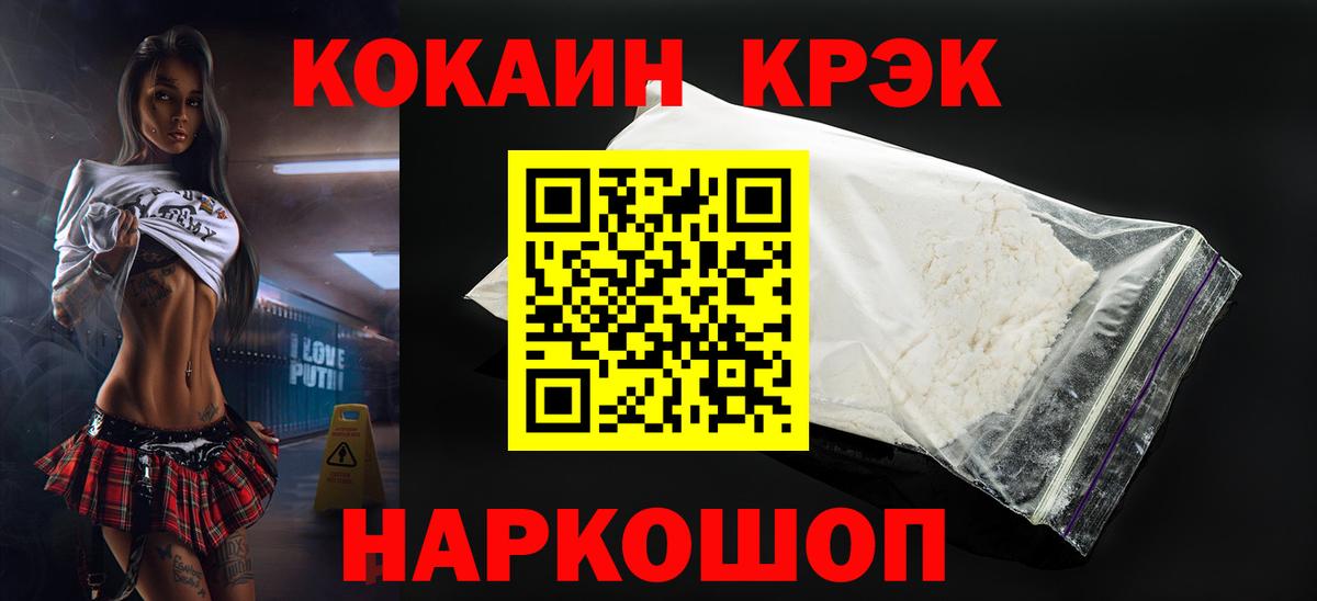 Кокаин 98%  КОКАИН 98%  Cocaine  Учалы 