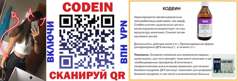 Codein Purple Drank  где продают   Учалы 