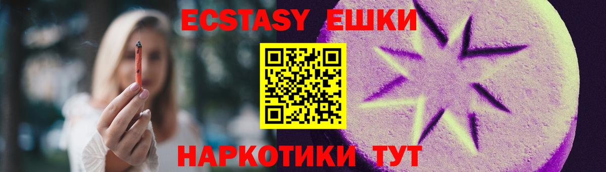 ЭКСТАЗИ 280мг Учалы
