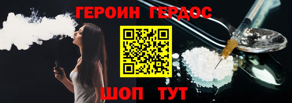 Героин  Вход с VPN  Учалы  ГЕРОИН белый 