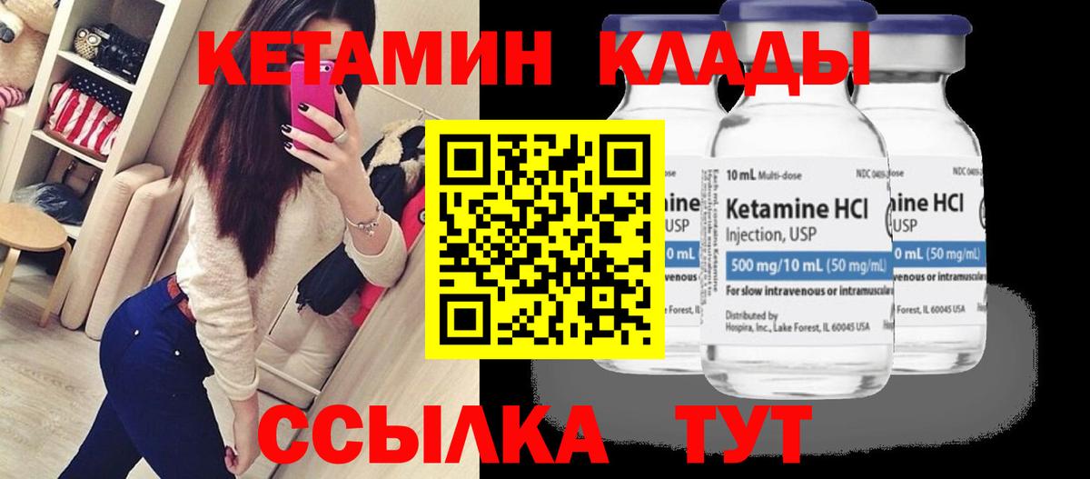 МЕГА как зайти  Учалы  КЕТАМИН VHQ 