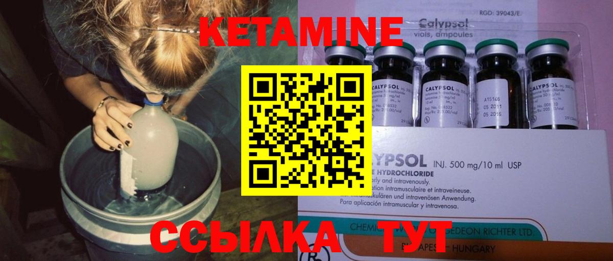 КЕТАМИН VHQ Учалы