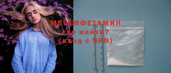метамфетамин Краснослободск