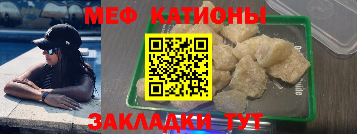 Меф мука  Мефедрон  где найти наркотики  Меф  Учалы 