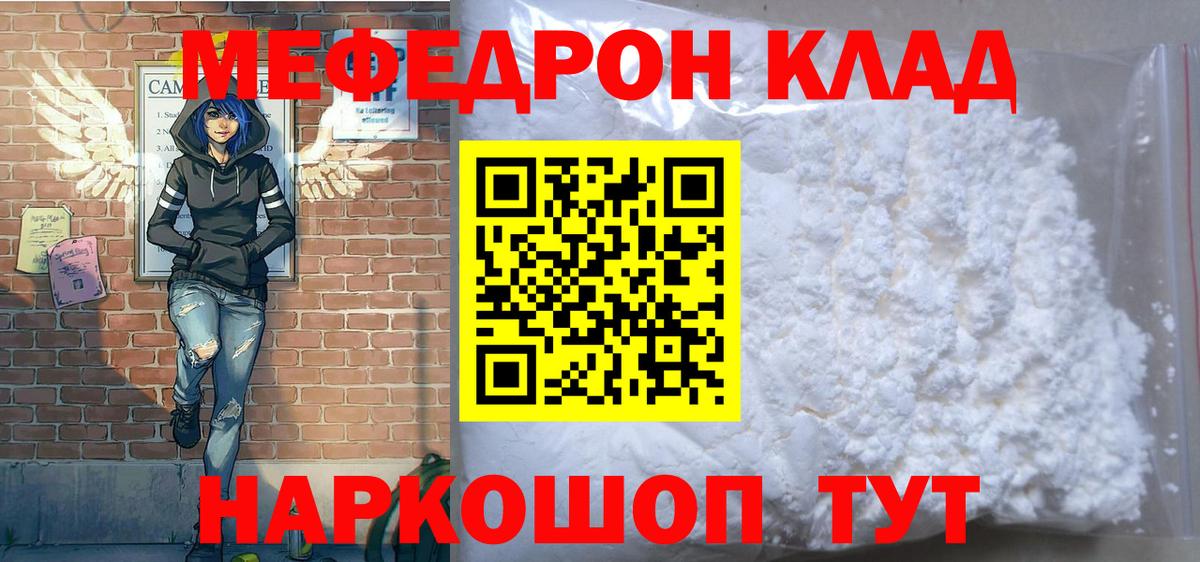 Меф  Учалы