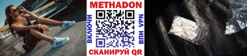 МЕТАДОН кристалл  mega сайт  Учалы  купить наркотик 