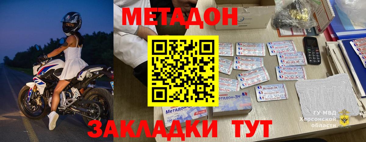 Метадон methadone Учалы