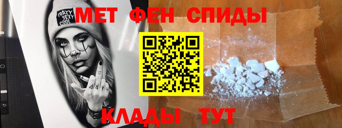 Первитин мет  Первитин мет  Первитин  Учалы  Вход с VPN 