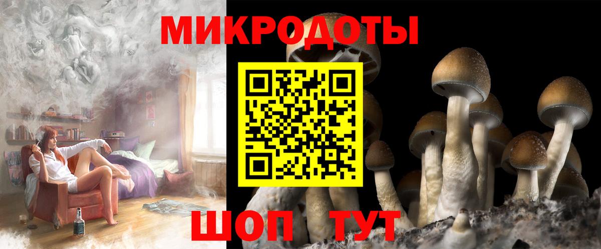 Галлюциногенные грибы ЛСД Учалы